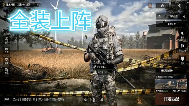 暗区突围：奥特曼头盔，6级重甲，千万别怪我，这是你们逼我的呀