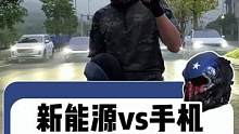 新能源車(chē)機(jī)跟手機(jī)比拼智能語(yǔ)音，結(jié)果萬(wàn)萬(wàn)沒(méi)有想到！