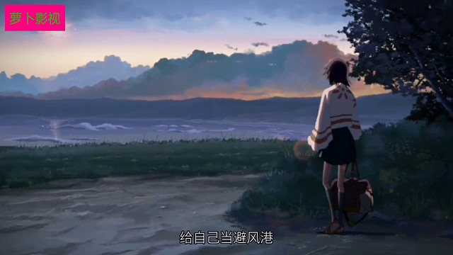 “你问我最近过得好不好，我说挺好的，但其实我自己也不知道好不好”