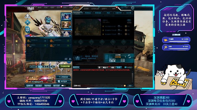 直播免费带粉丝11关3星实战过程