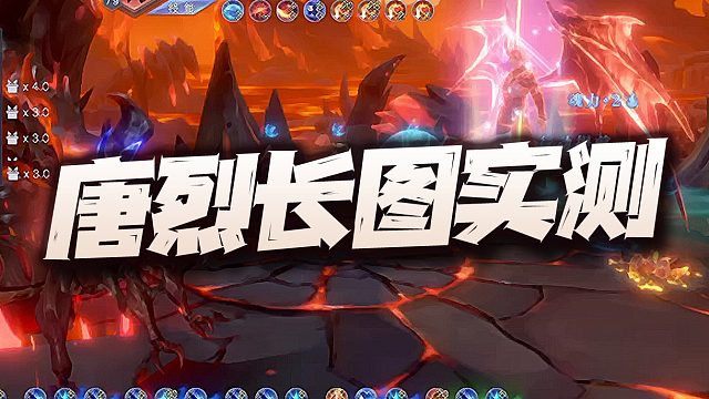 斗罗大陆魂师对决：测试服唐烈长图实战演示！唐家人搓麻将了！