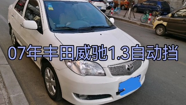 07年丰田威驰1.3省油车16800元