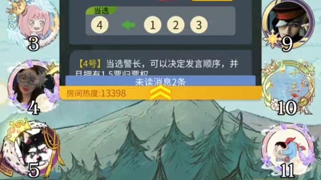 被搏杀的预言家好难呀，兔兔又站错边辽