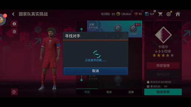 第11个国家真实赛冠军，卡塔尔版，最难的1个，非常弱 靠着不信邪的精神=多次挑战终成正果