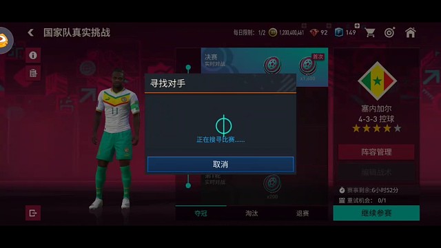 第12个国家真实冠军，塞内加尔版，轻松拿下 马内为核心