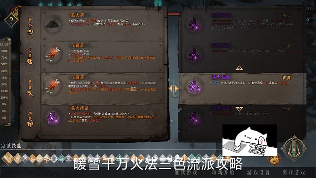 暖雪千萬火法了解一下