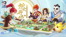 《神武4》手游-新門派小丹山