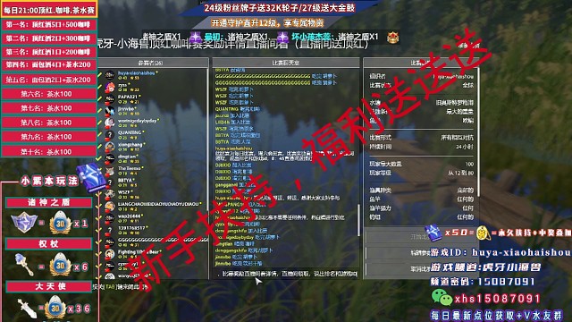 每日赛这气氛搞起来