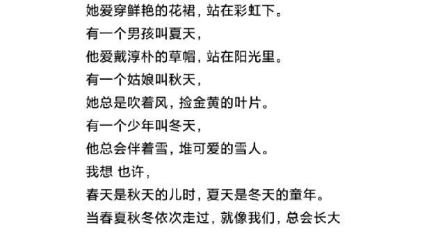 阿软~《总会长大》