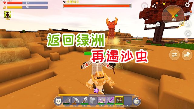 迷你世界召唤师生存33：遇见太空商人，返回绿洲拿电线，遇见怪物