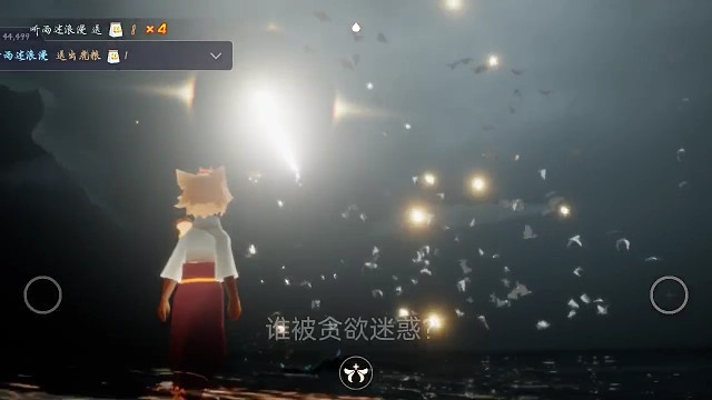 《光遇》演唱会现场（分部一）