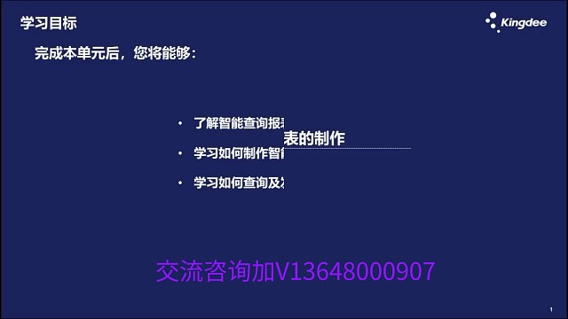 财务智能报表查询及应用方便快捷