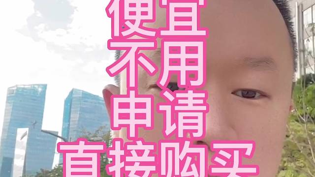 深圳龙岗
比人才房
便宜
不用
申请
直接购买
单价2.6
次新房