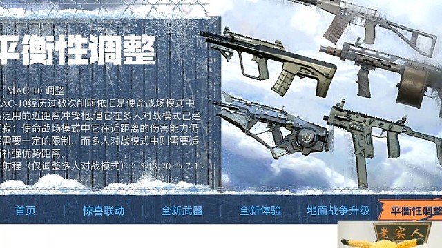 MAC10削弱短剑加强短剑能否上位？