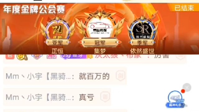 谢我宇哥的王者宝座和医疗箱～芽就是女王，自信放光芒～哈哈哈哈