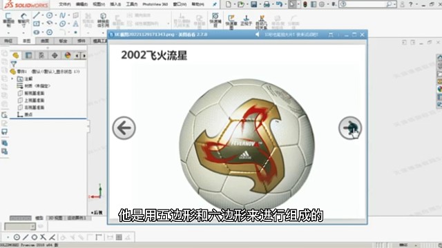 天津博奥教育solidworks建模教程