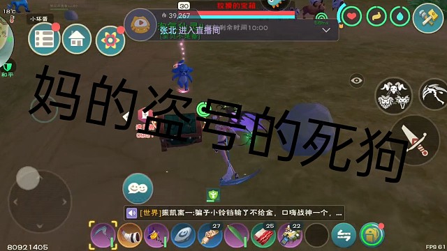 开直播被盗号。