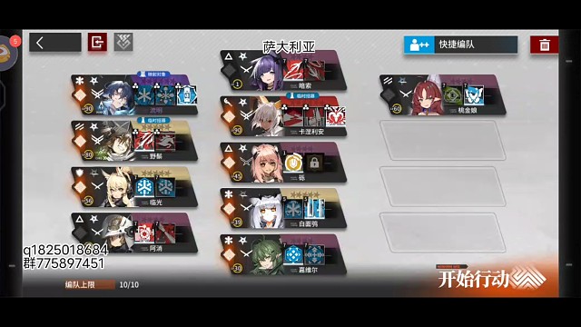 《明日方舟》瞎配队过水月肉鸽