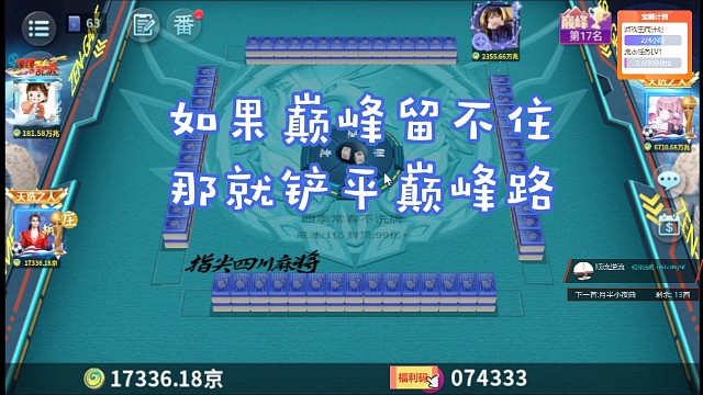 巅峰赛冲击20000京的大项目