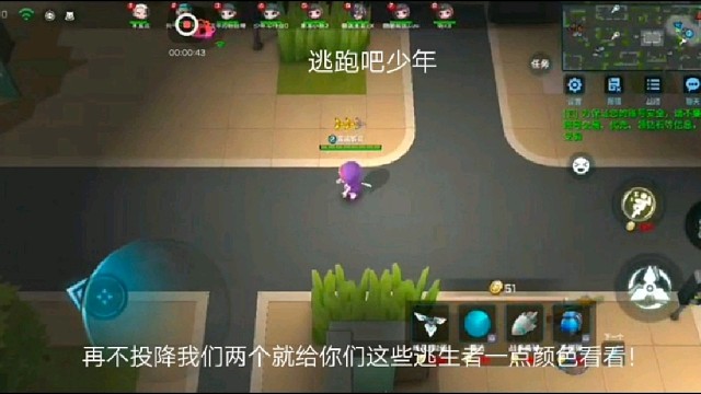 逃跑吧少年：再不投降我们两个就给你们这些逃生者一点颜色看看！