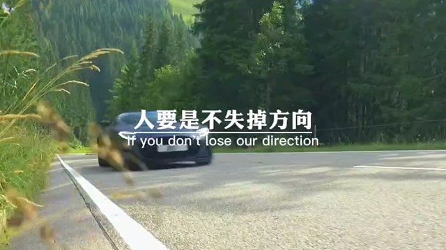 人要是不失掉方向