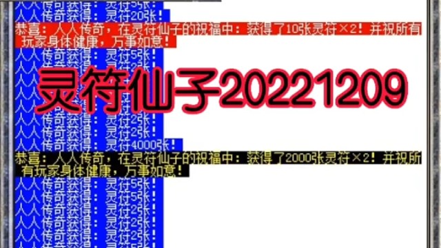 灵符仙子一万元宝点灵符