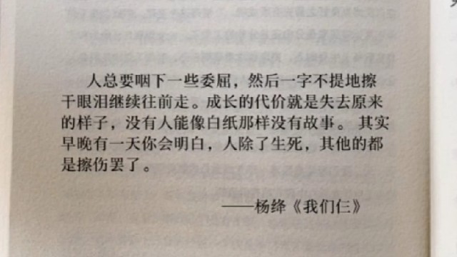 你若离开，我便当你死了，它日若又遇到，我也只当见鬼了
