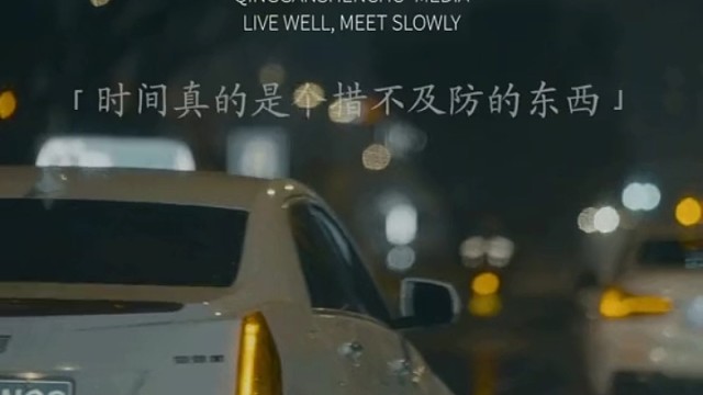 时间真的是个猝不及防的东西，转眼又是一年的结束。其实在乎的不是陪我跨年的人，而是跨过多年依然还在的人