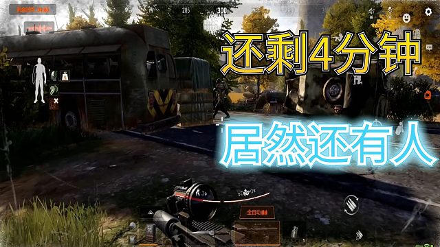 暗区突围：旅馆遇男团，撤离被堵截，我太难啦