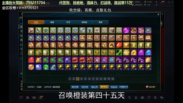 召唤橙装第四十五天