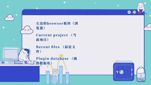 FL英文版界面介绍1