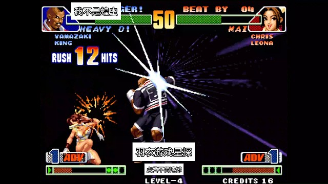 三问大神蝗虫，哈维D精准打出下盘6点接大招，一套把对手打晕