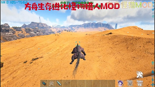 方舟生存进化怪物猎人MOD