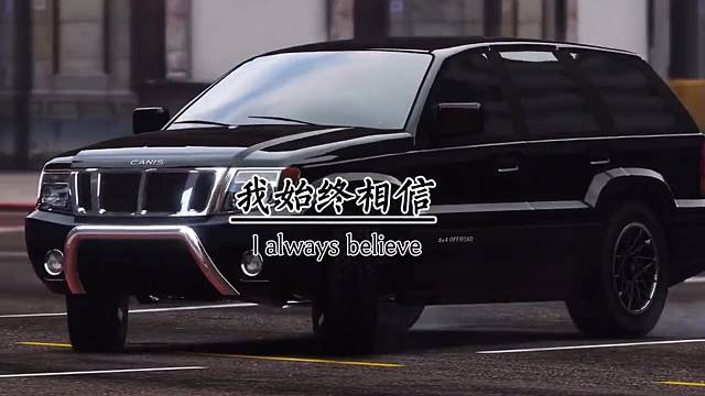 我始终相信，所走之路、所经之事、所遇之人所留之遗憾，都是应该经历的。