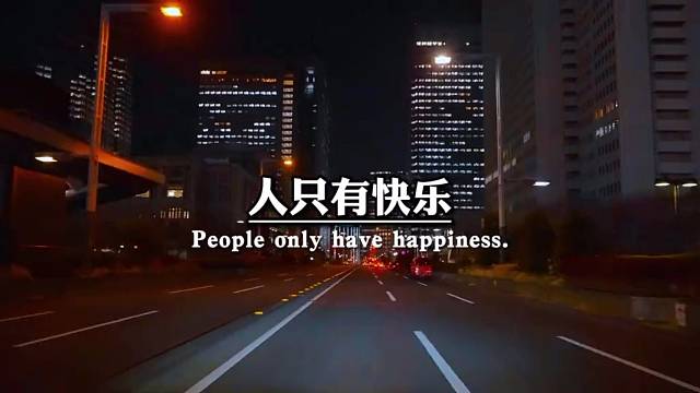 人只有快乐，运气才会好，把跟自己无关的东西全都放掉。你只需要考虑你是谁，你想要什么什么能让你快乐