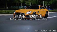 挣钱不一定是责任，但绝对是尊严