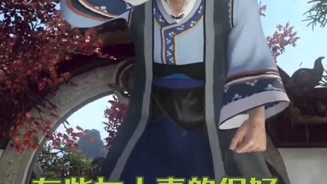 有些女人真的很好，她对男人没有任何的要求