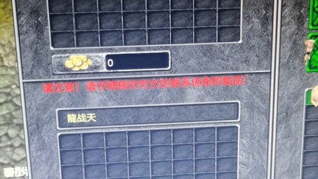 一身防十红龙终于凑齐了