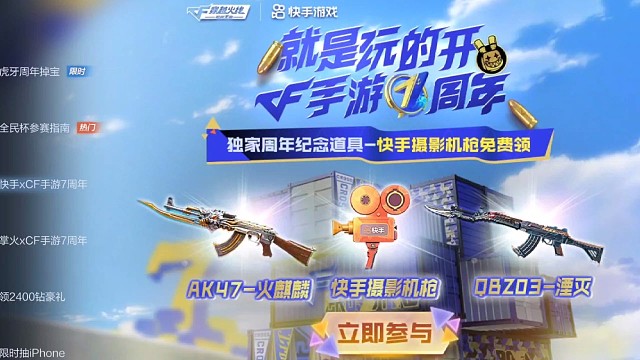 #cf手游七周年
。。。。