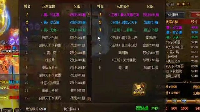 传奇霸业 英雄塔激情时刻