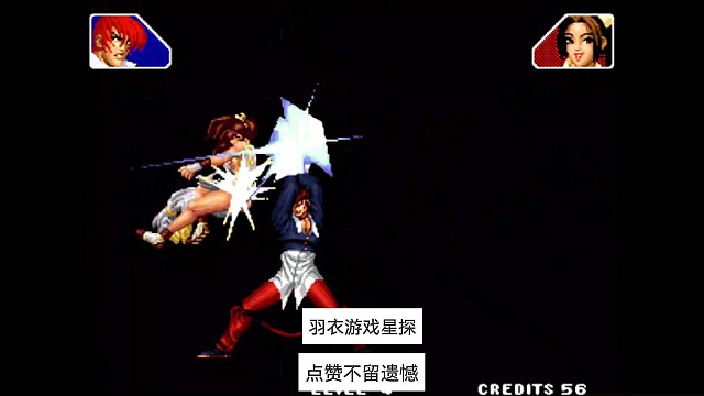 克里斯：我松摇杆不打了
八神：送你黑光