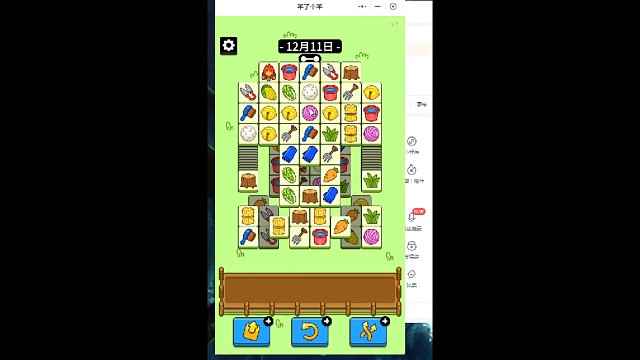 羊了个羊无加速完整通关视频