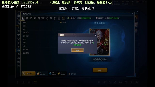 潘多拉魔盒开箱