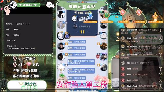 第二段，安甜感谢各位铁粉一路支持陪伴