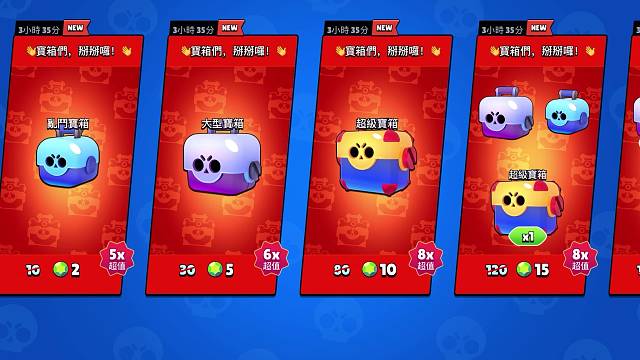 荒野乱斗国际服特价宝箱活动