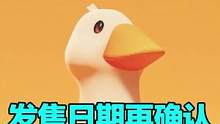 #動物派對 今年玩不到了！因?yàn)樗痔绷耍∵@次預(yù)計(jì)將于23年初推出，應(yīng)該是不會再跳了…新預(yù)告可以看