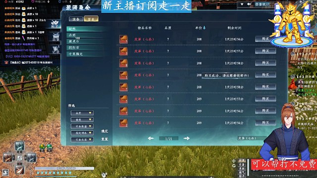 救命