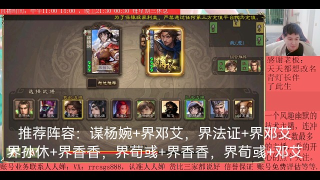 谋杨婉—界邓艾