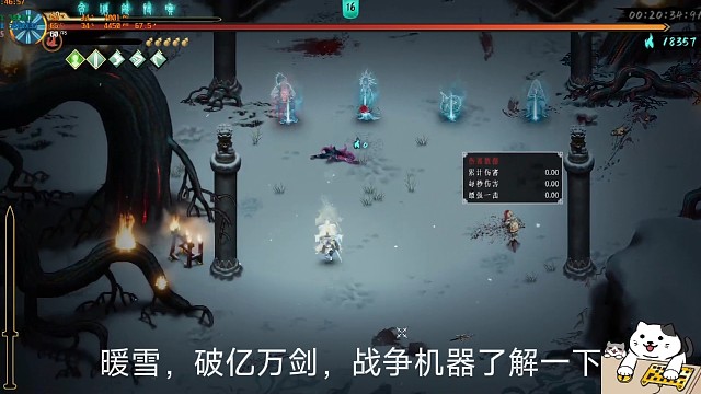 暖雪破亿万剑，战争机器