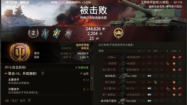 vz176喷子炮炮穿